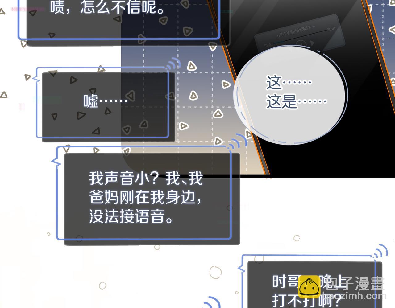 第96话  999+次的音频(1/2)-第101话