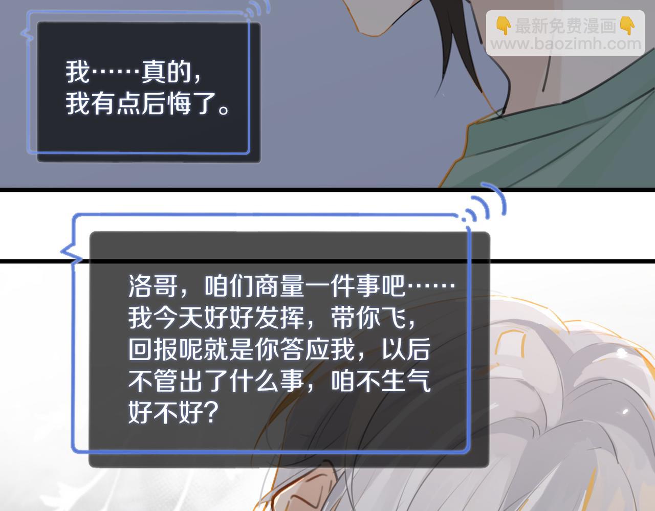 第96话  999+次的音频(1/2)-第101话