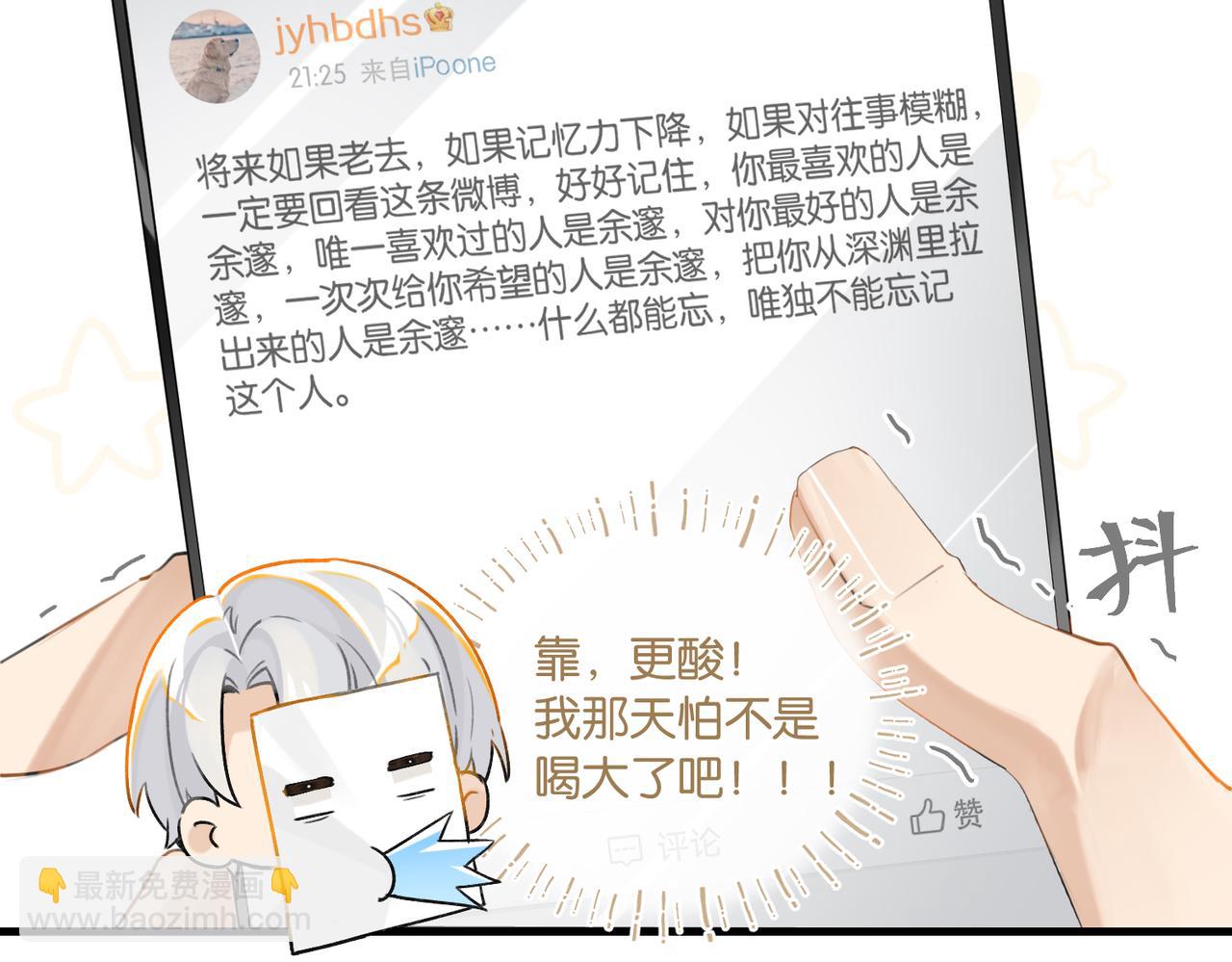 第98话 那就公开(1/2)-第103话