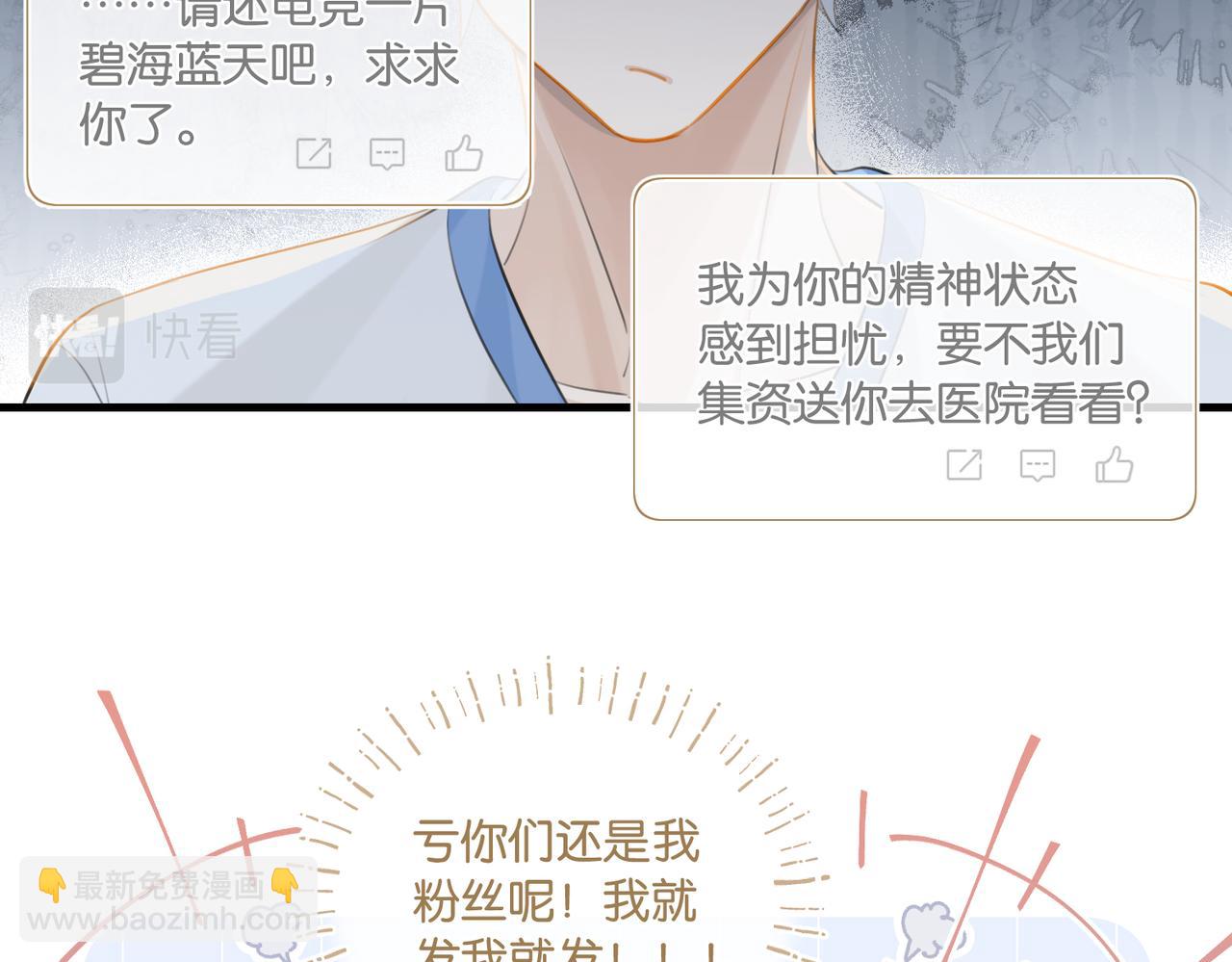 第98话 那就公开(1/2)-第103话