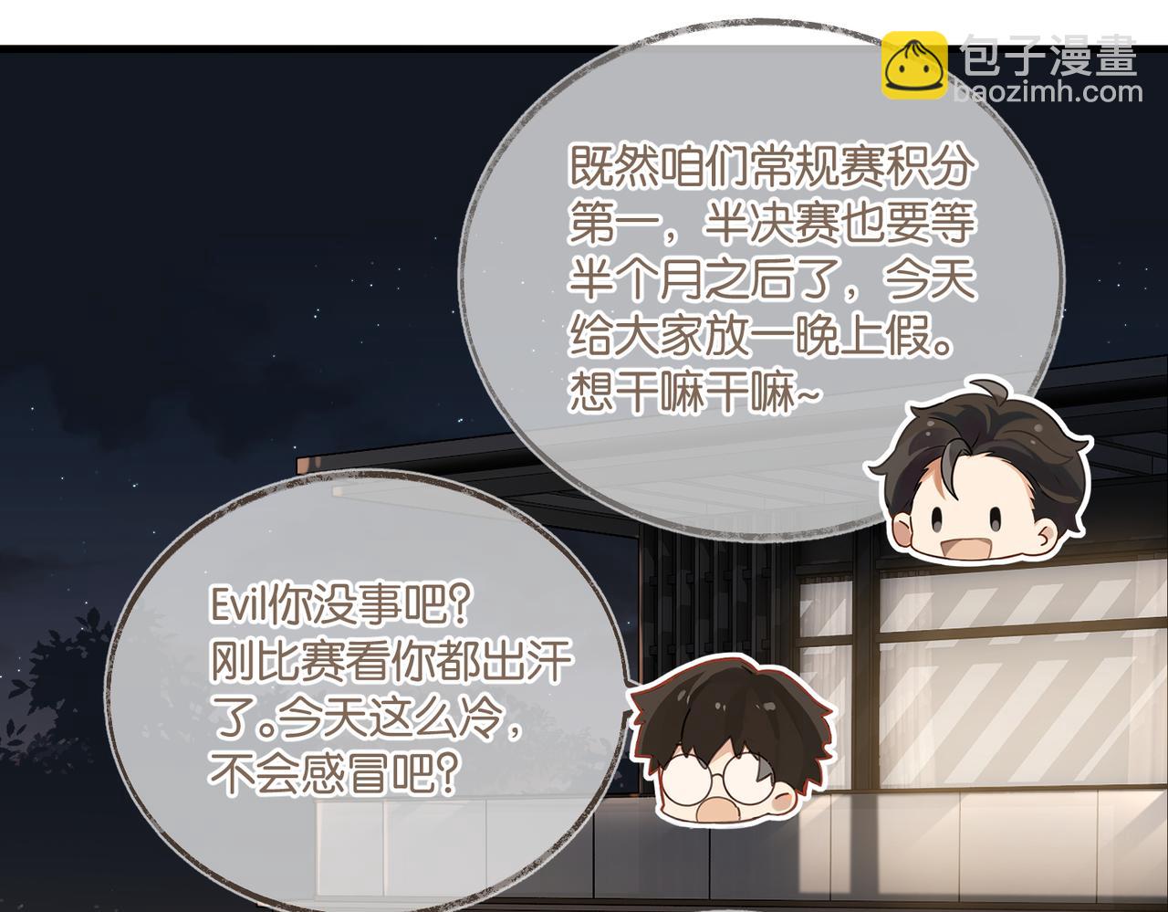 第100话 余邃生气了(1/2)-第105话