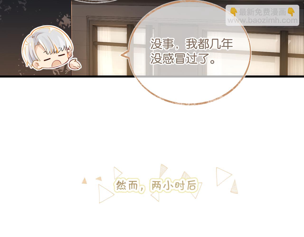 第100话 余邃生气了(1/2)-第105话