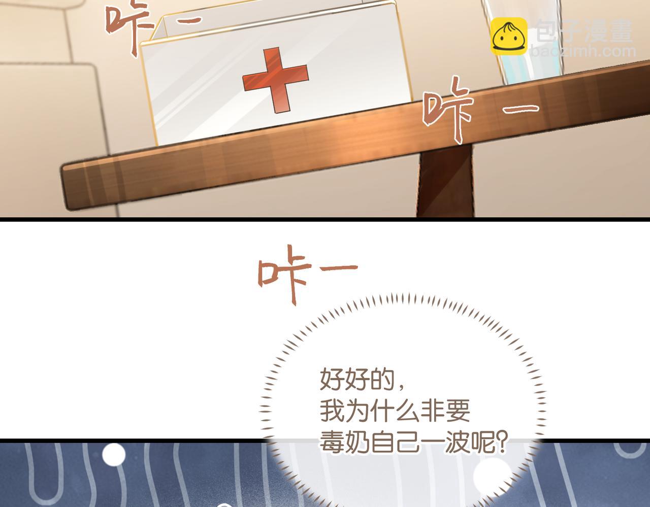第100话 余邃生气了(1/2)-第105话