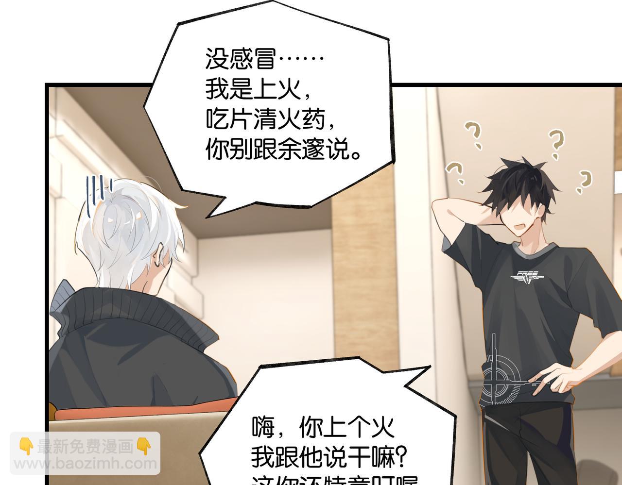 第100话 余邃生气了(1/2)-第105话