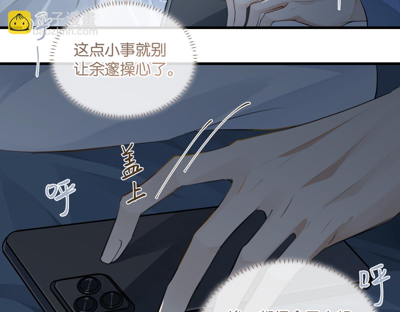 第100话 余邃生气了(1/2)-第105话