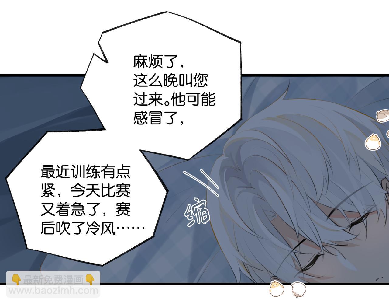 第100话 余邃生气了(1/2)-第105话