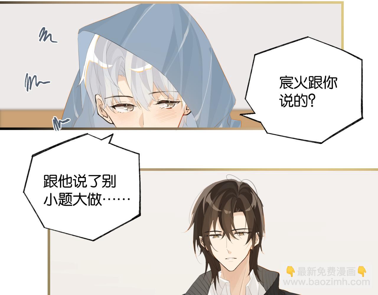第100话 余邃生气了(1/2)-第105话