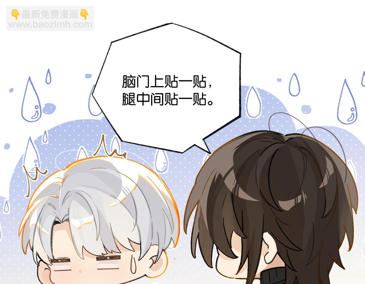 第100话 余邃生气了(1/2)-第105话