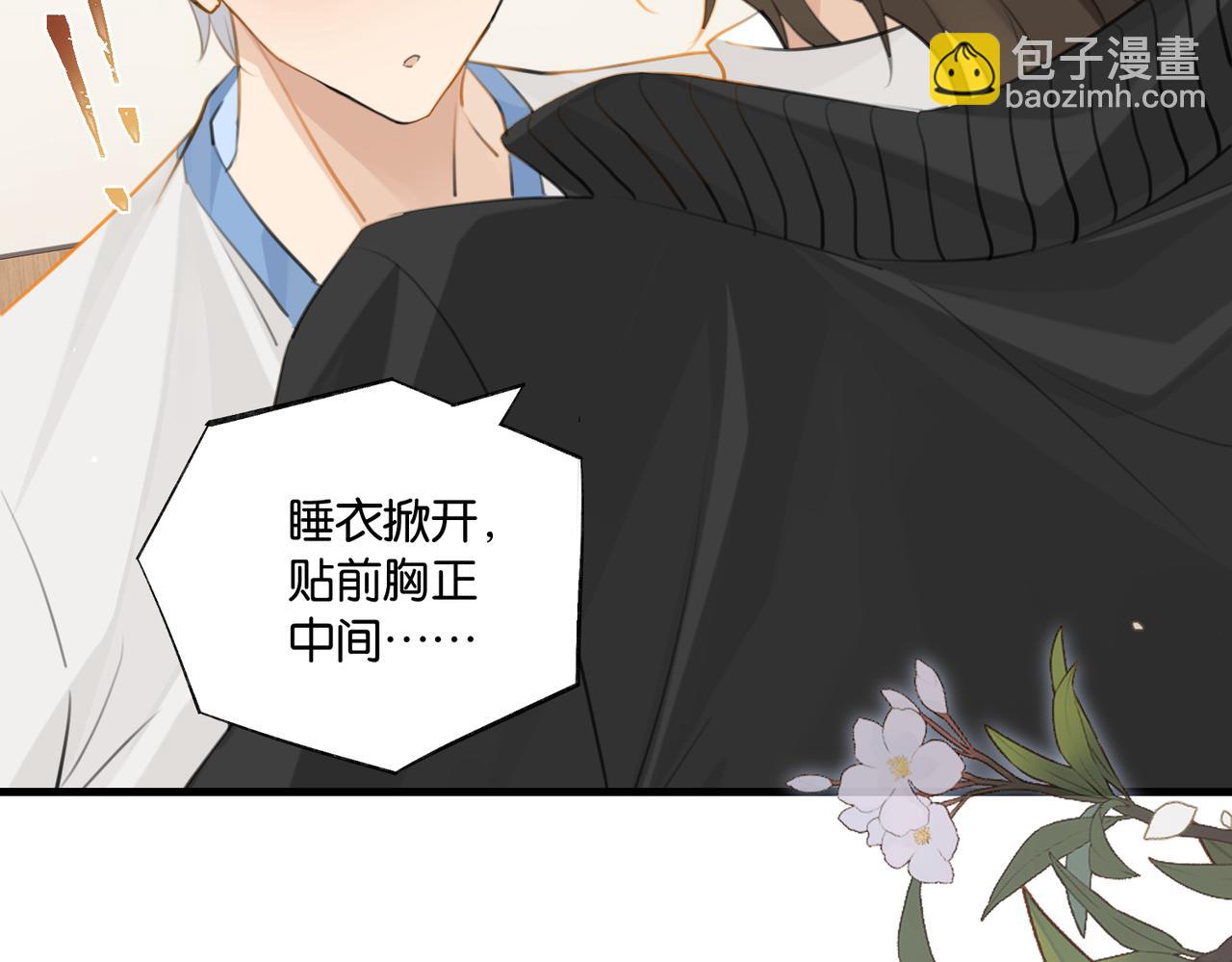 第100话 余邃生气了(1/2)-第105话