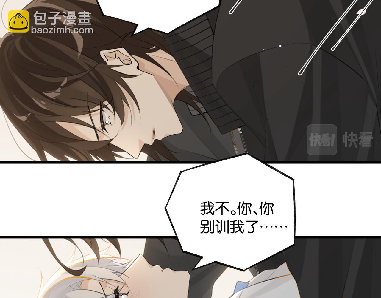 第100话 余邃生气了(1/2)-第105话