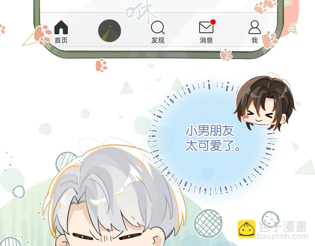 第102话 哥给你降躁(1/2)-第107话