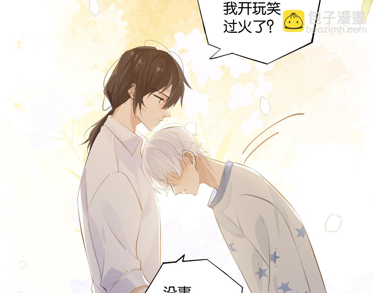 第102话 哥给你降躁(1/2)-第107话