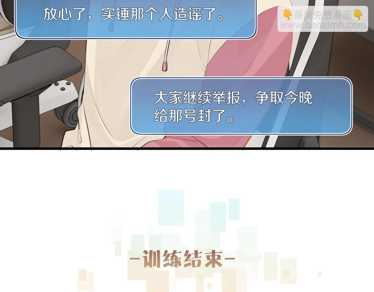 第102话 哥给你降躁(1/2)-第107话