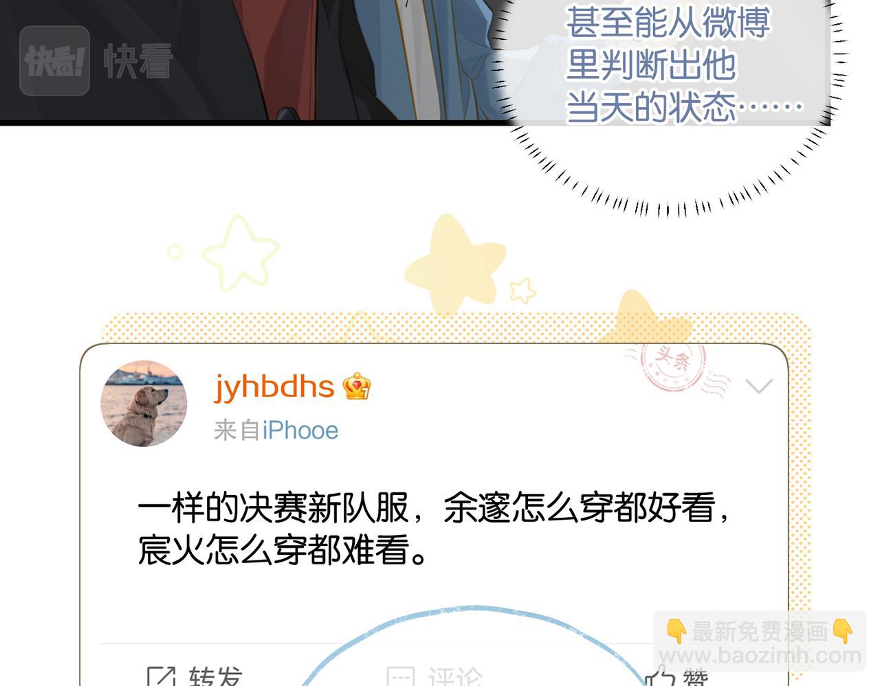 第102话 哥给你降躁(1/2)-第107话