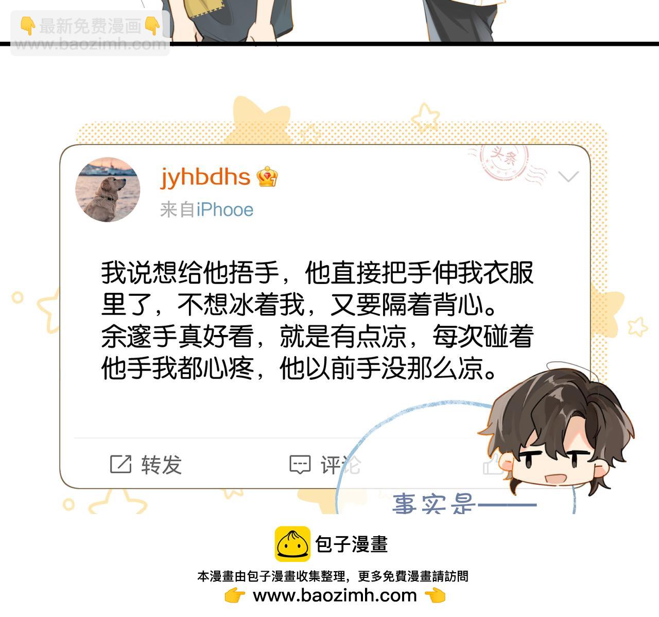 第102话 哥给你降躁(1/2)-第107话