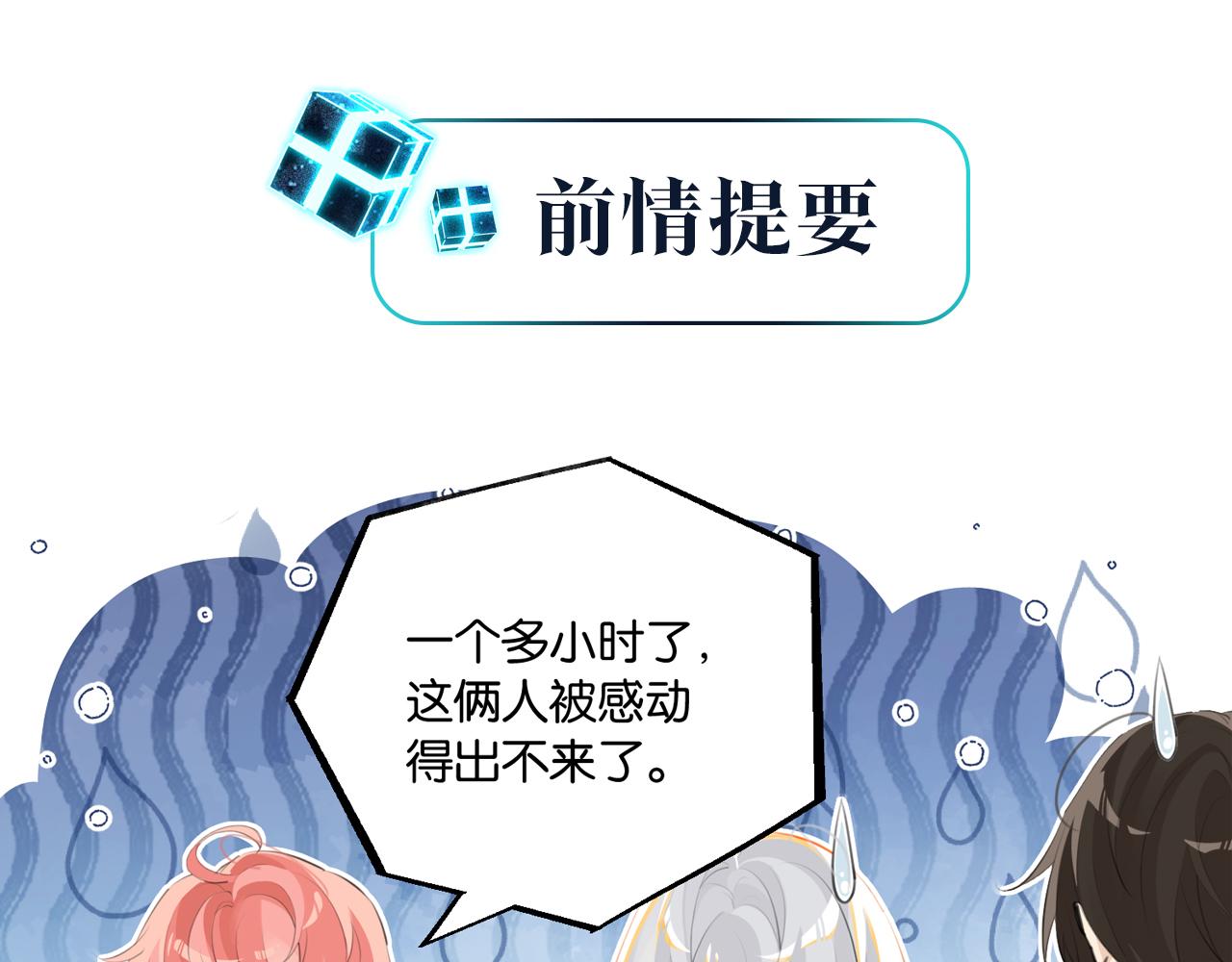 第104话 别人有的，你都会有(1/2)-第109话