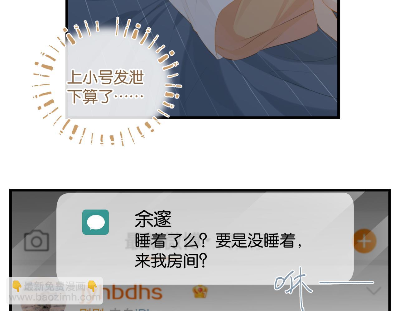 第104话 别人有的，你都会有(1/2)-第109话