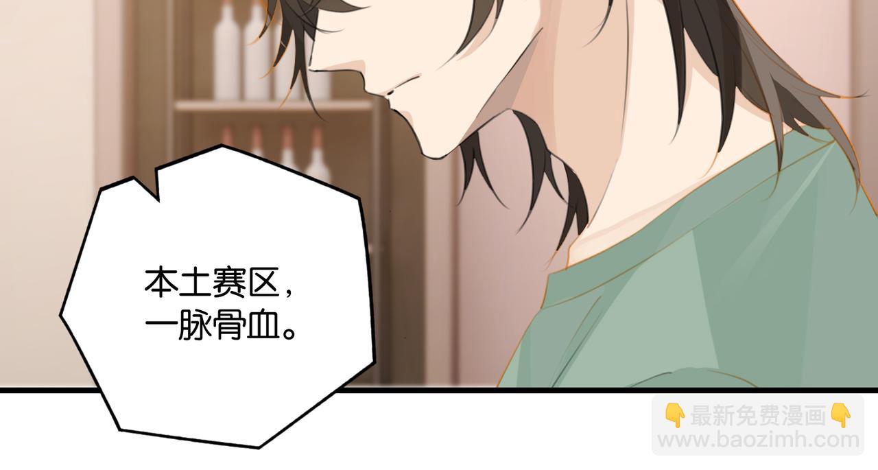 第104话 别人有的，你都会有(1/2)-第109话