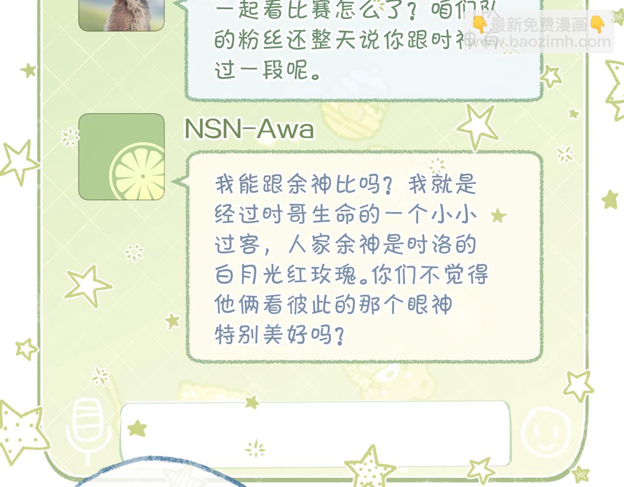 第104话 别人有的，你都会有(1/2)-第109话