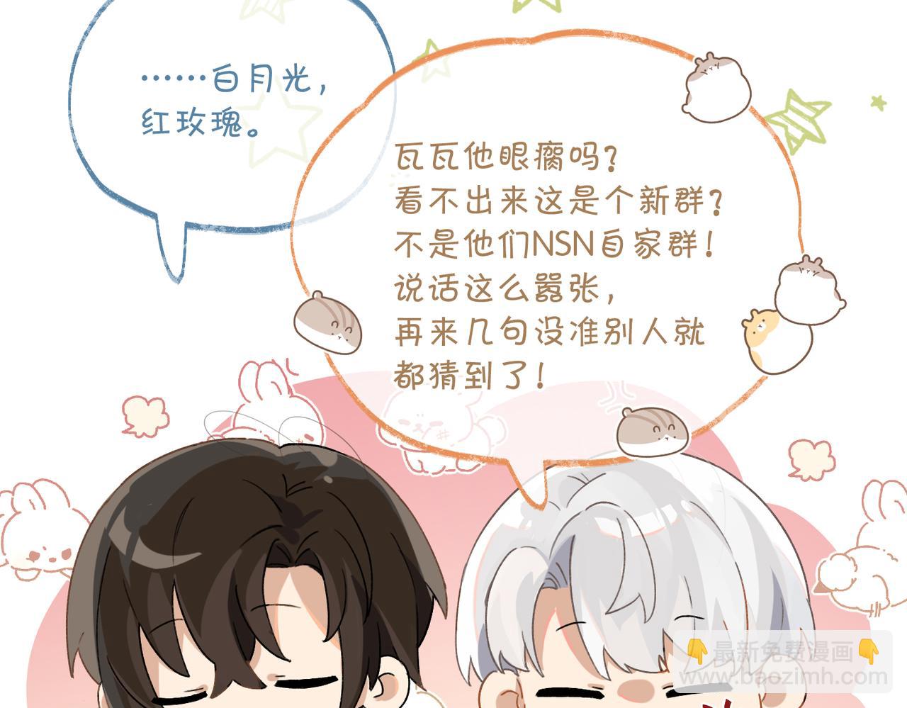 第104话 别人有的，你都会有(1/2)-第109话