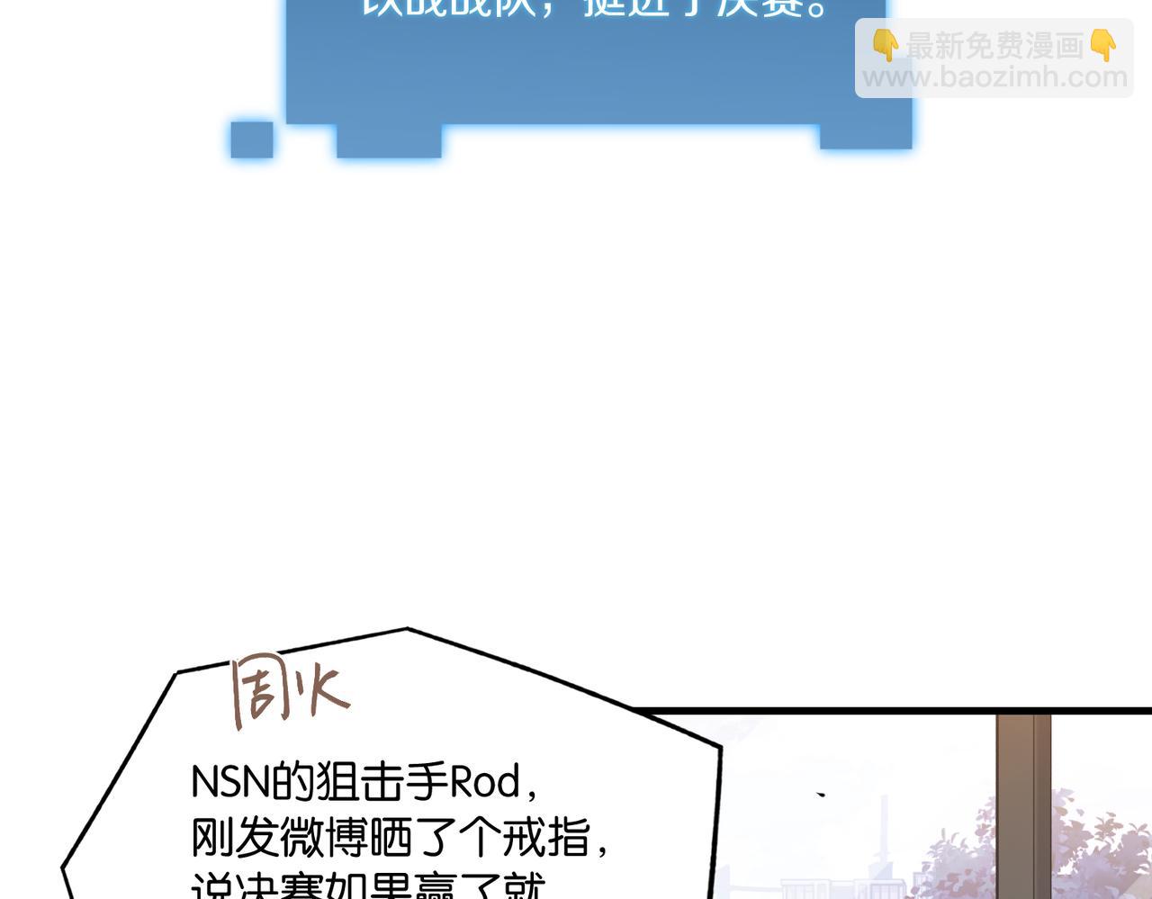 第104话 别人有的，你都会有(1/2)-第109话
