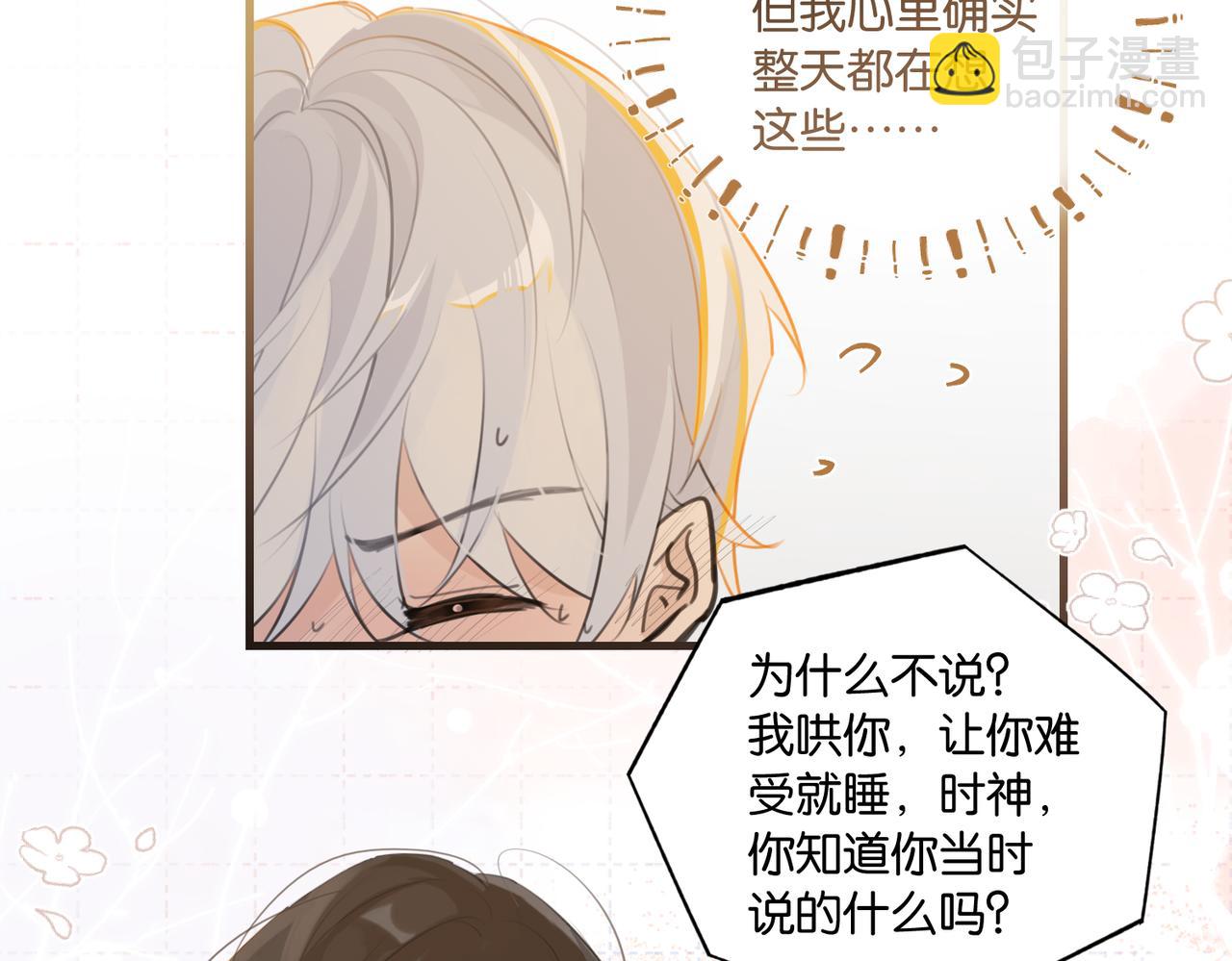 第106话 要废了(1/2)-第111话