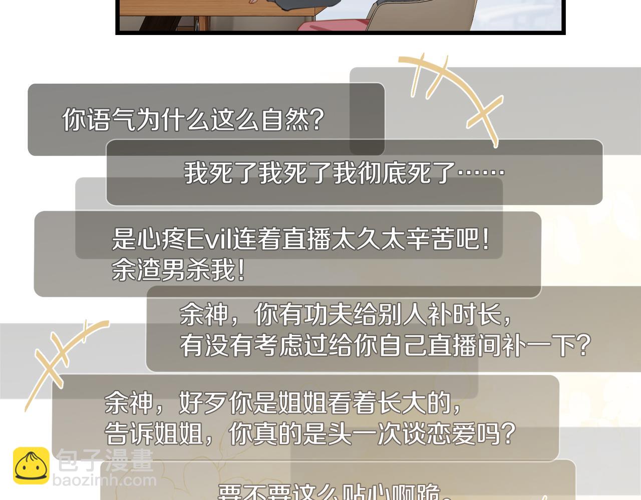 第108话 叫声哥哥(1/2)-第113话