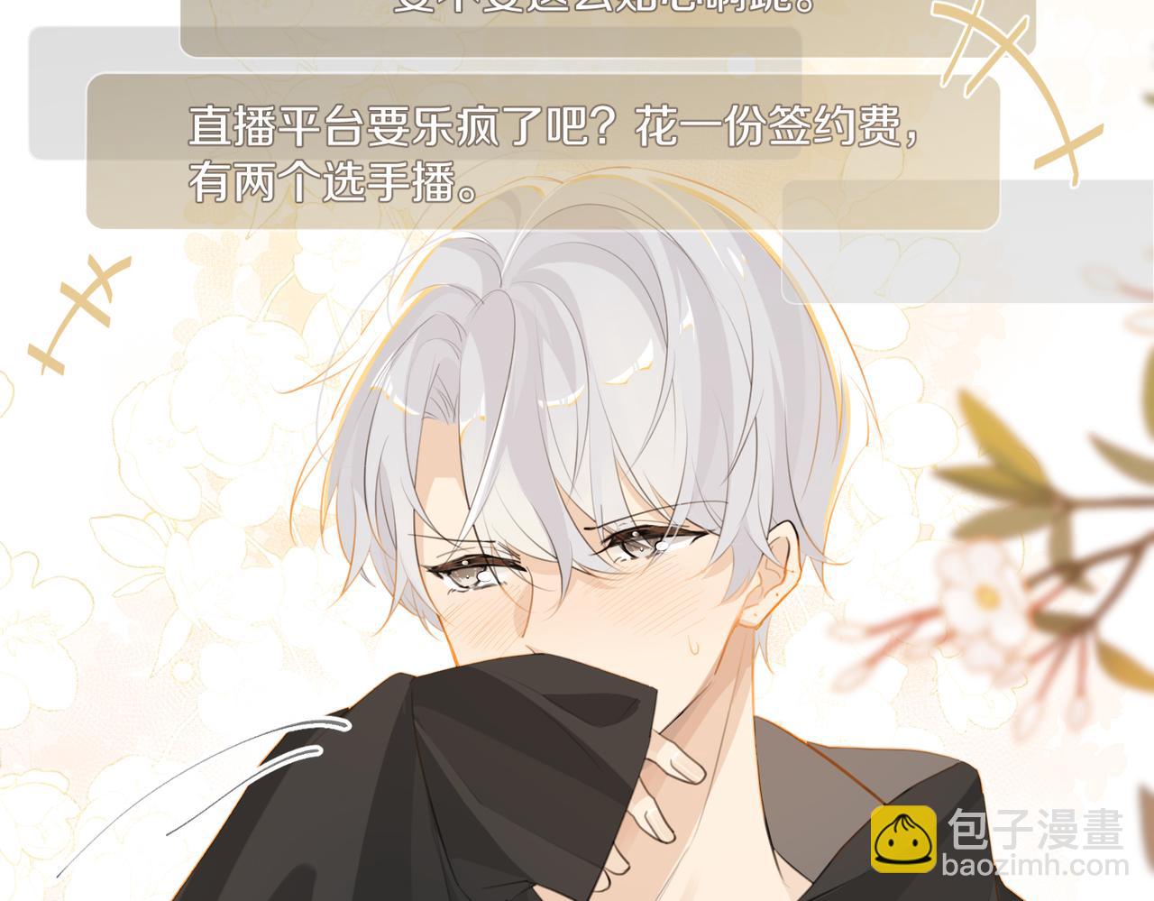 第108话 叫声哥哥(1/2)-第113话