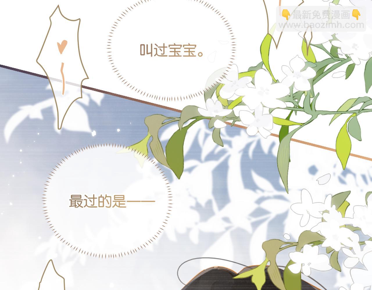 第108话 叫声哥哥(1/2)-第113话