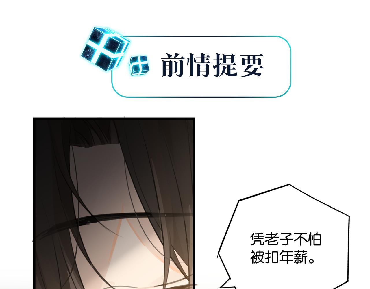 第110话 心疼你哥了？(1/2)-第115话