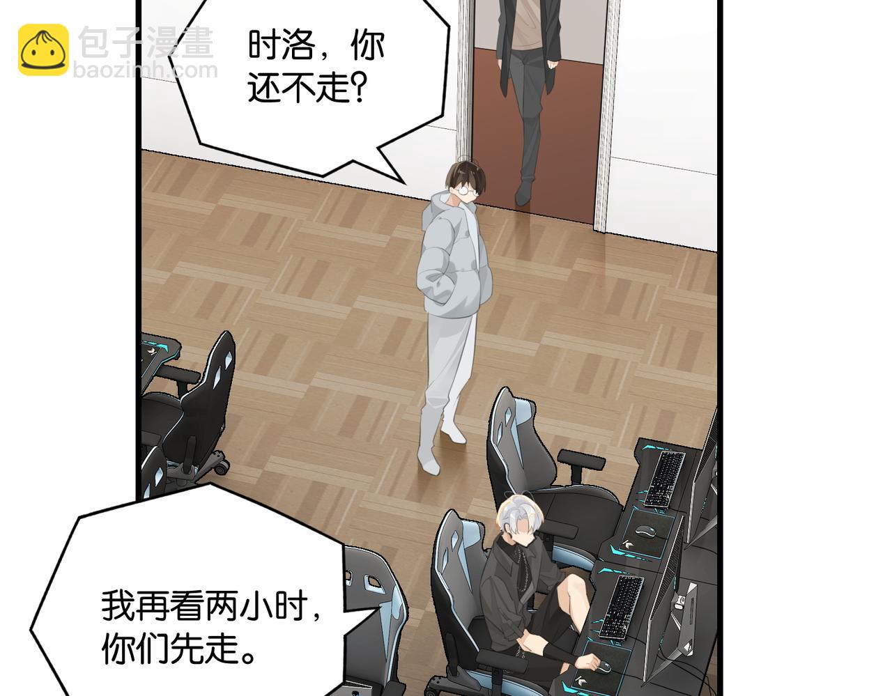 第110话 心疼你哥了？(1/2)-第115话