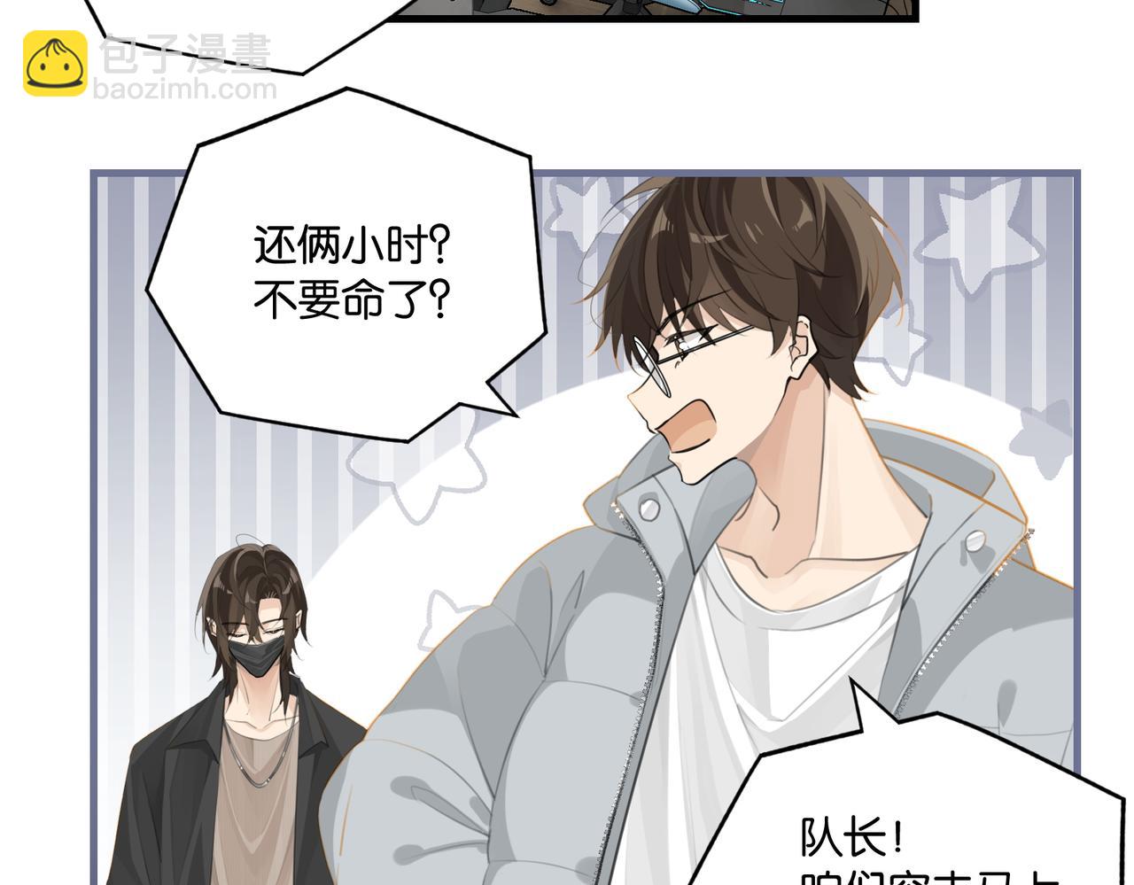 第110话 心疼你哥了？(1/2)-第115话