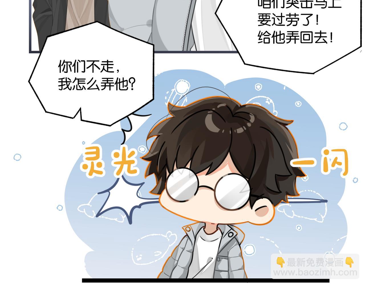 第110话 心疼你哥了？(1/2)-第115话