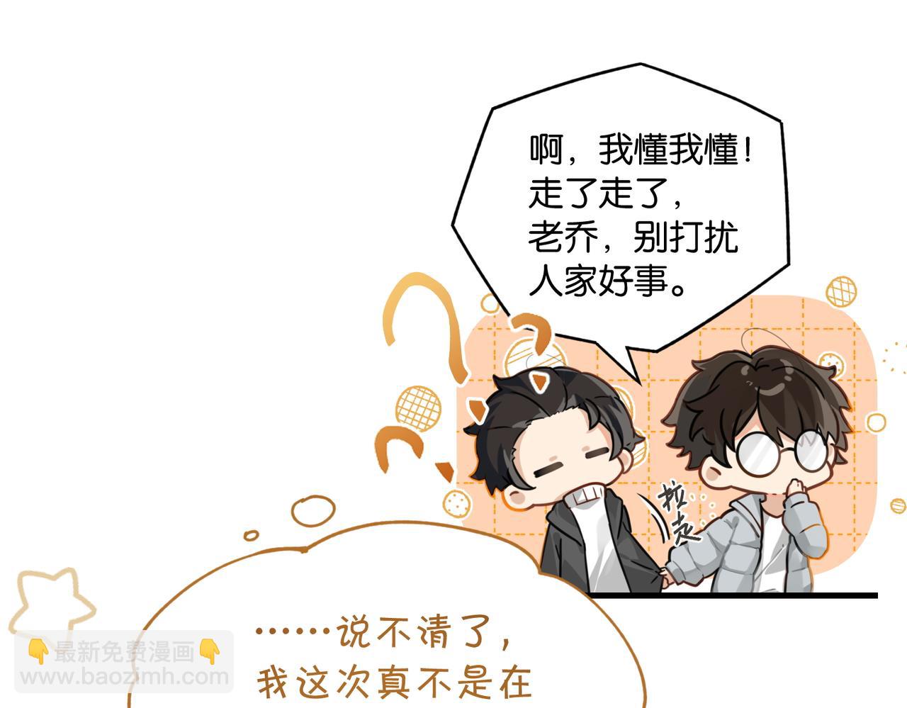 第110话 心疼你哥了？(1/2)-第115话