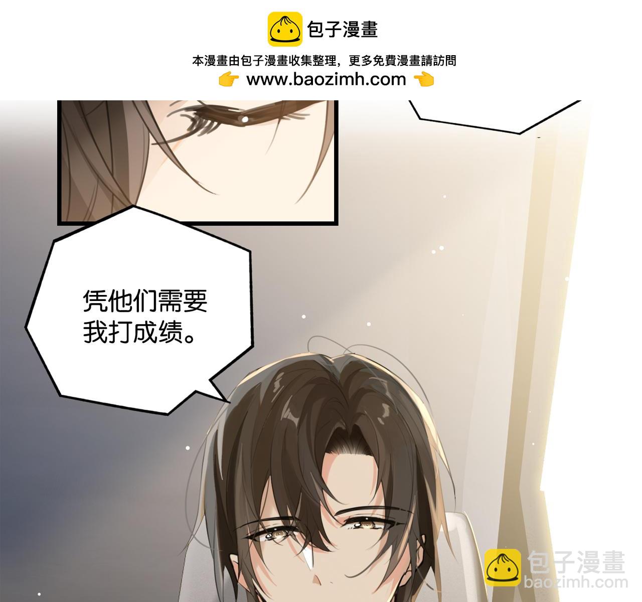 第110话 心疼你哥了？(1/2)-第115话