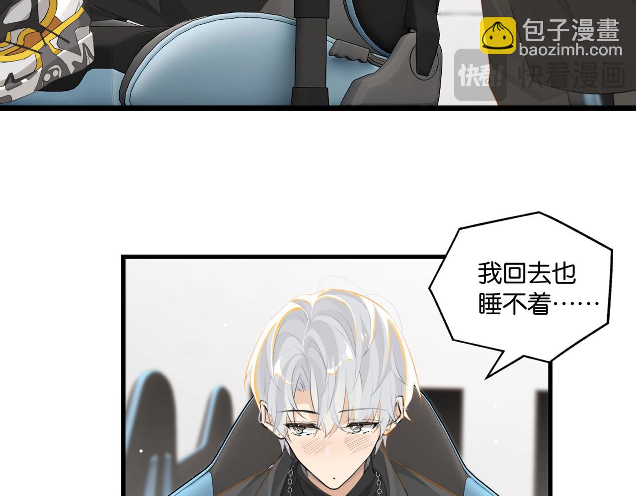 第110话 心疼你哥了？(1/2)-第115话