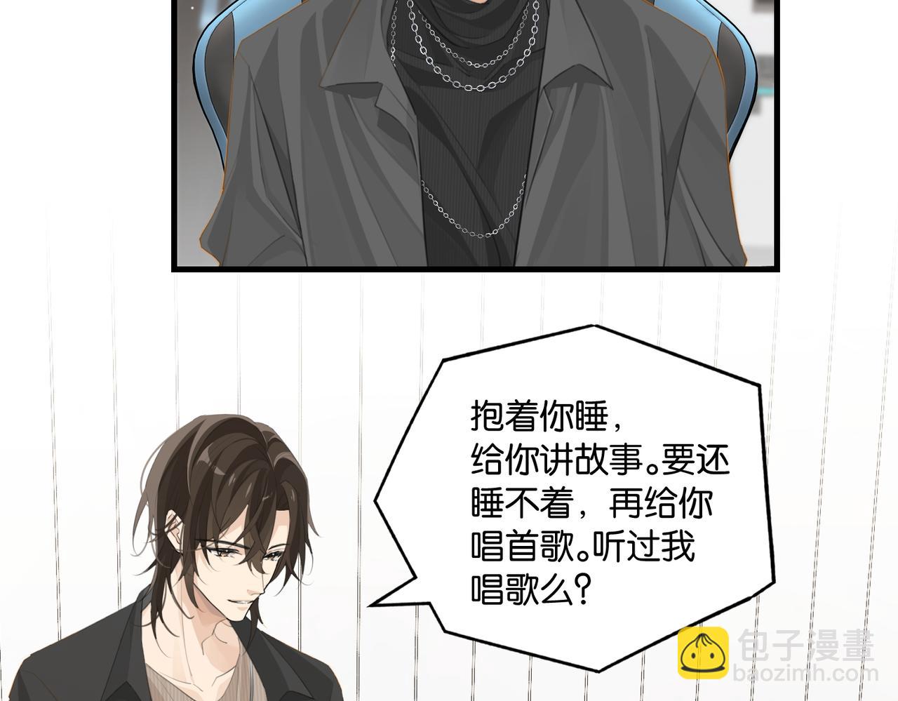 第110话 心疼你哥了？(1/2)-第115话