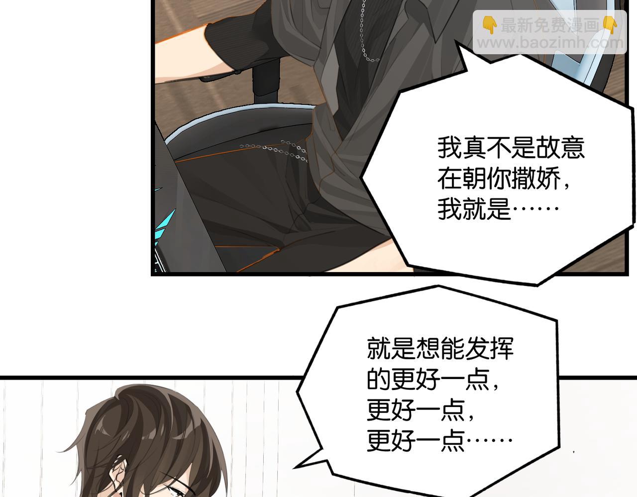 第110话 心疼你哥了？(1/2)-第115话