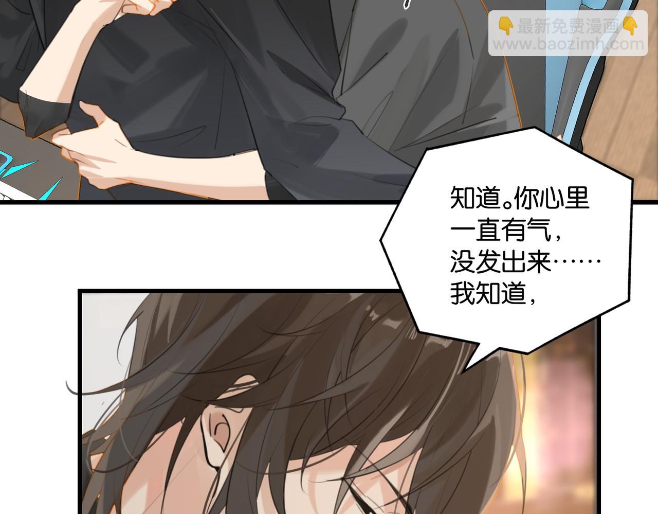 第110话 心疼你哥了？(1/2)-第115话