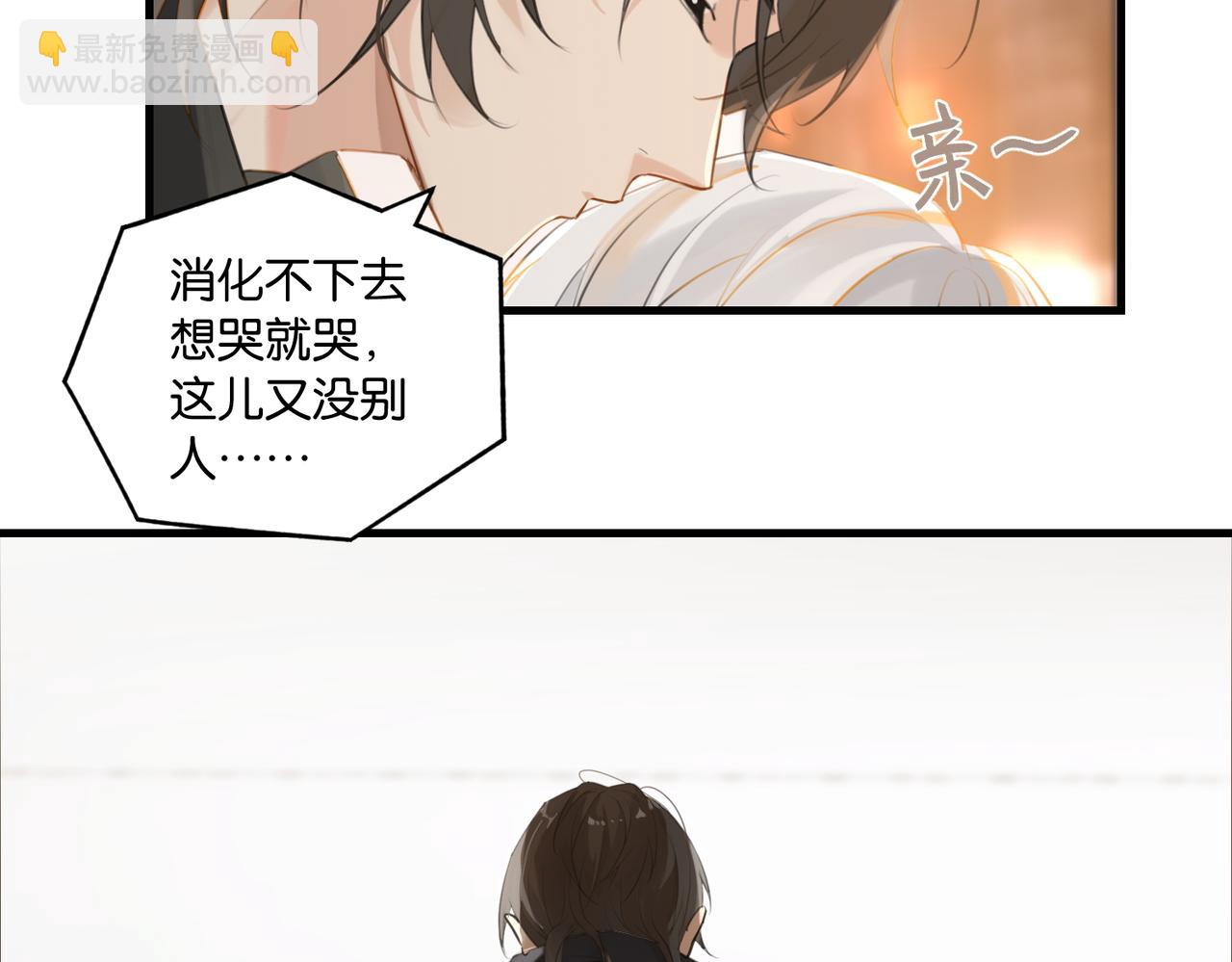第110话 心疼你哥了？(1/2)-第115话