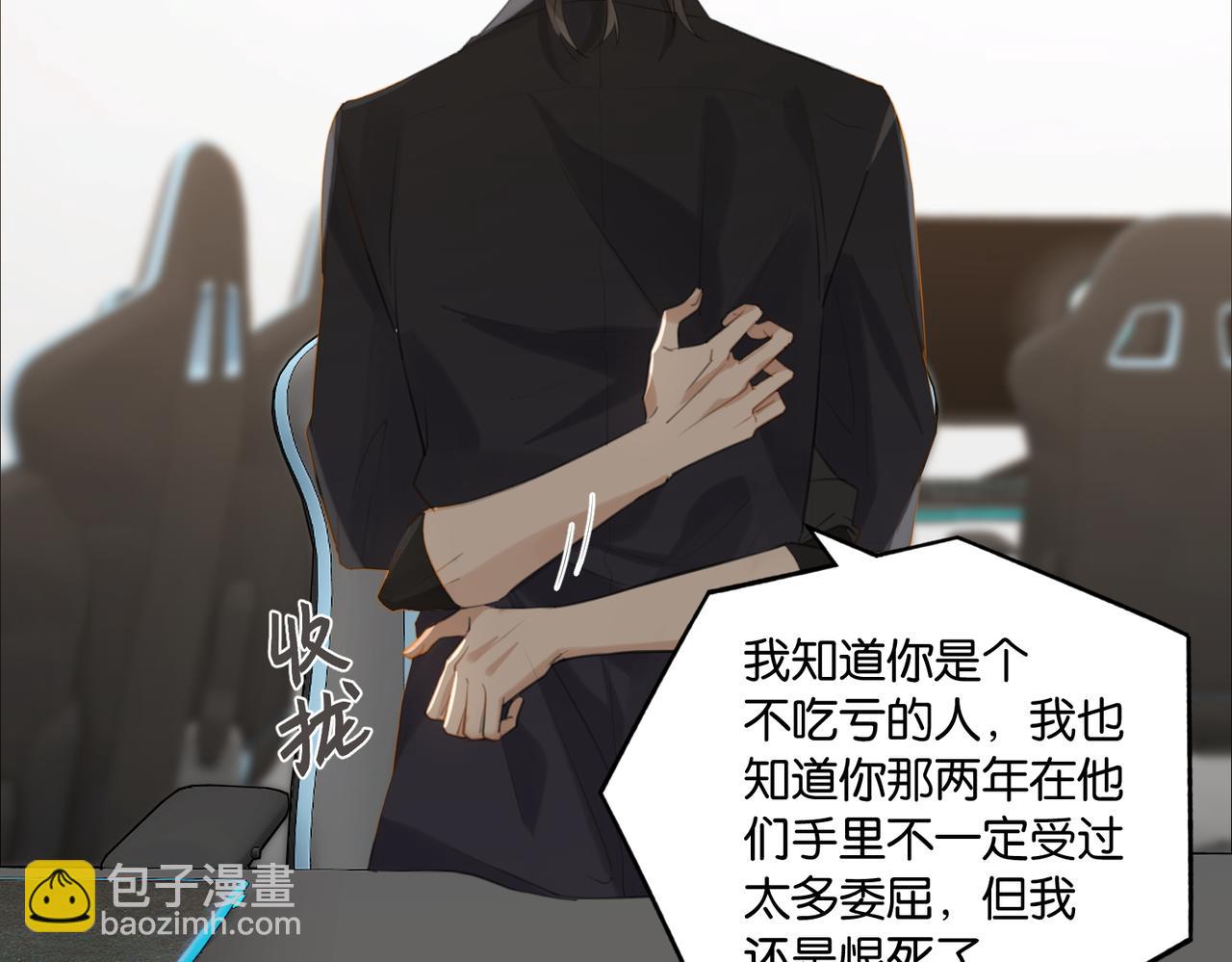 第110话 心疼你哥了？(1/2)-第115话