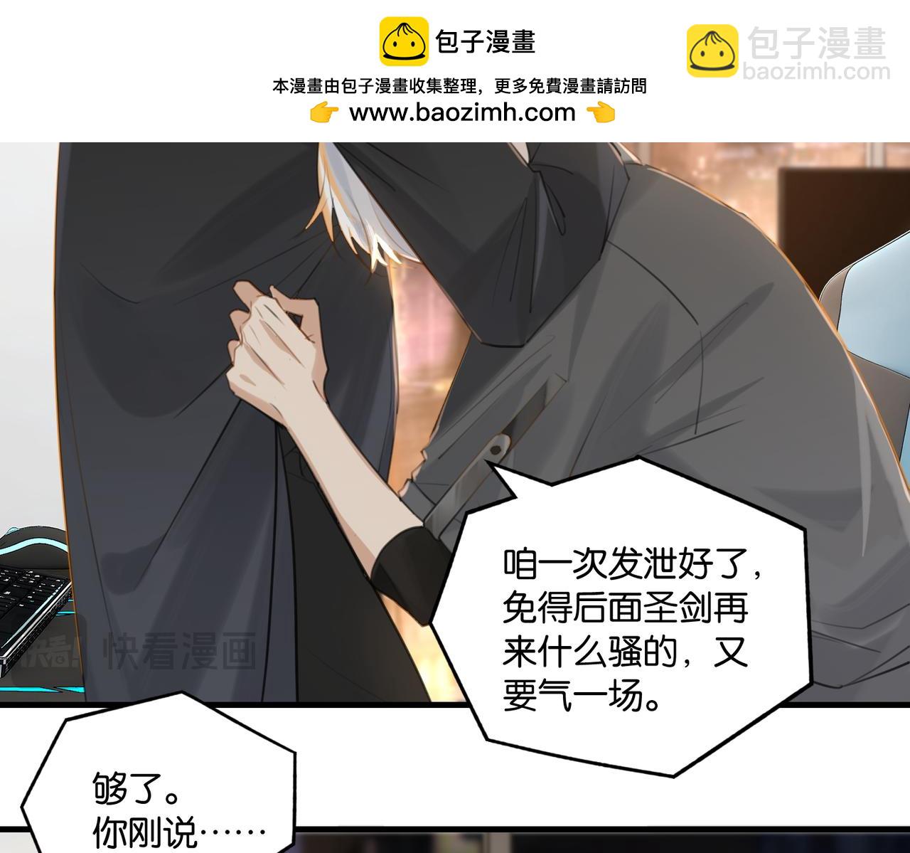 第110话 心疼你哥了？(1/2)-第115话
