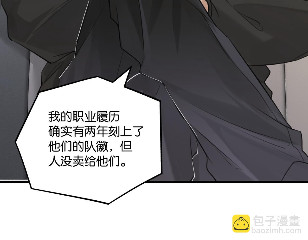 第110话 心疼你哥了？(1/2)-第115话