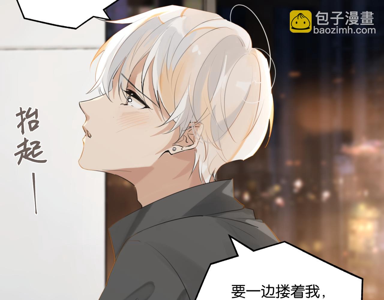 第110话 心疼你哥了？(1/2)-第115话