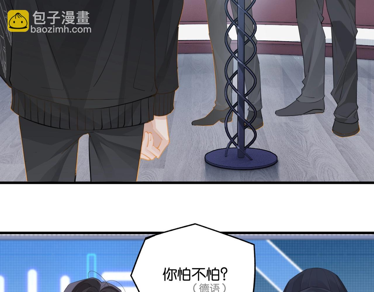 第114话  你怕不怕(1/2)-第119话