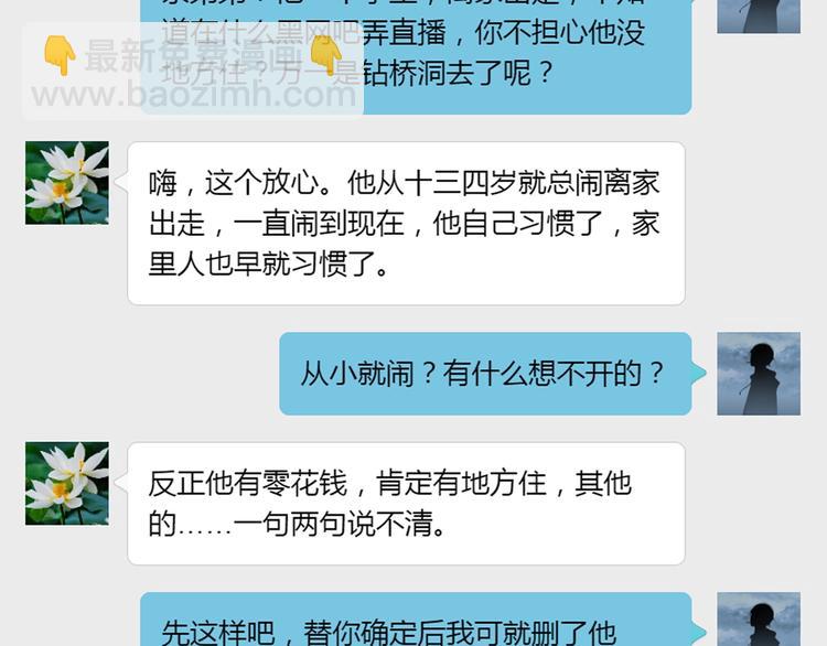第10话 网络一线牵珍惜这段缘(1/2)-第13话