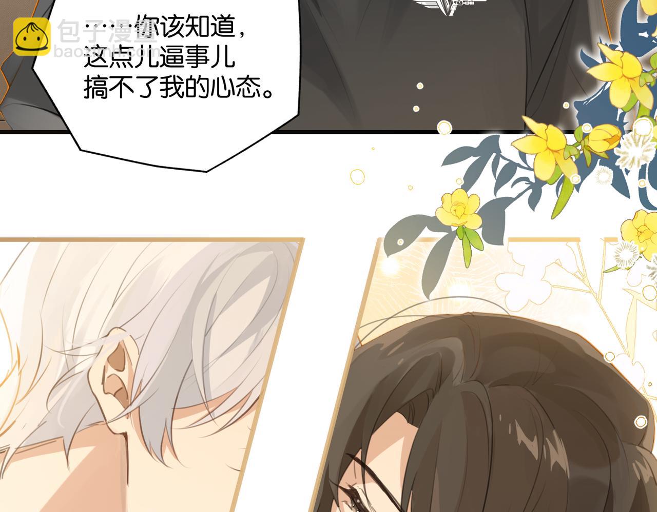 第116话 不是只有我.(1/2)-第121话