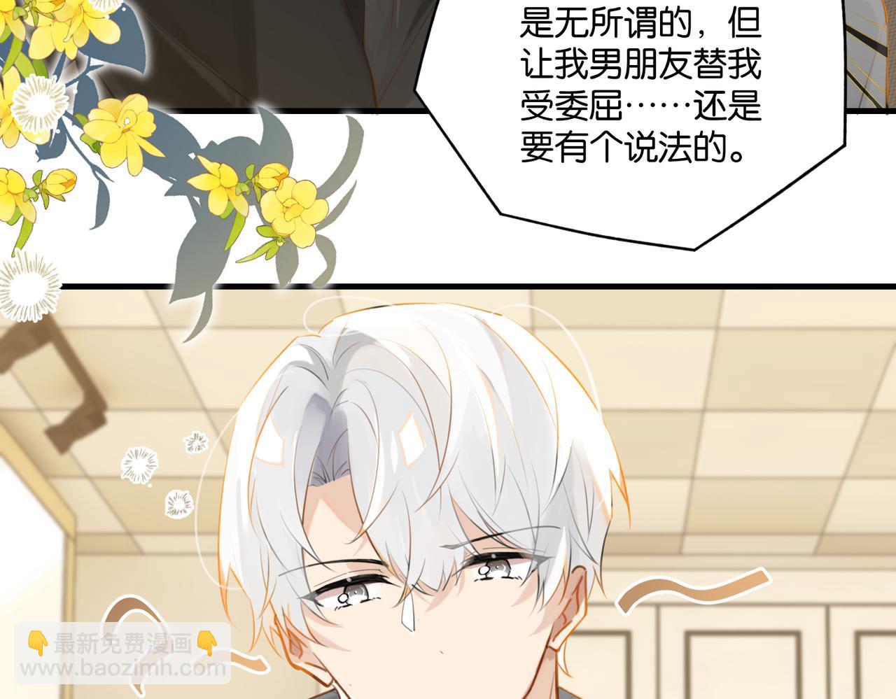 第116话 不是只有我.(1/2)-第121话