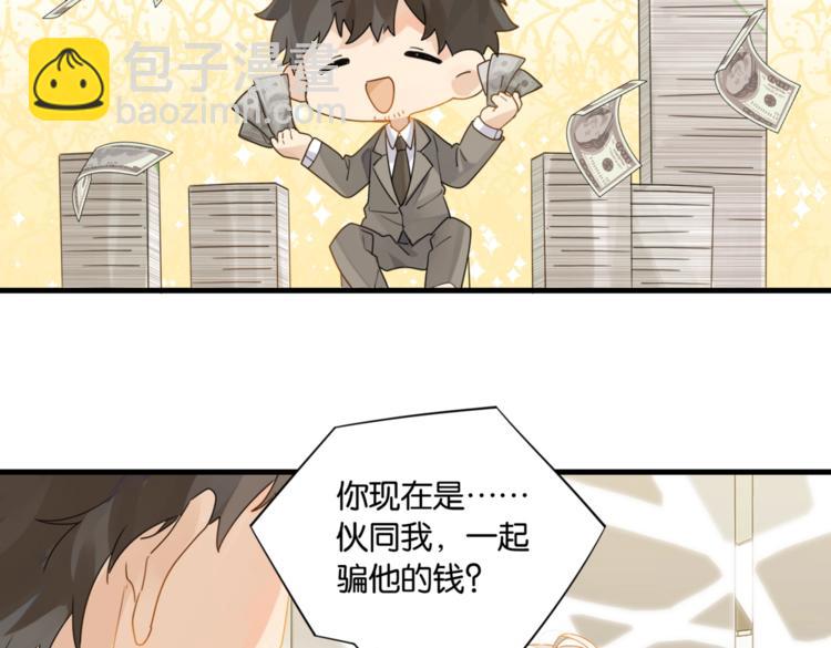 第16话 余邃要来了！(1/2)-第19话