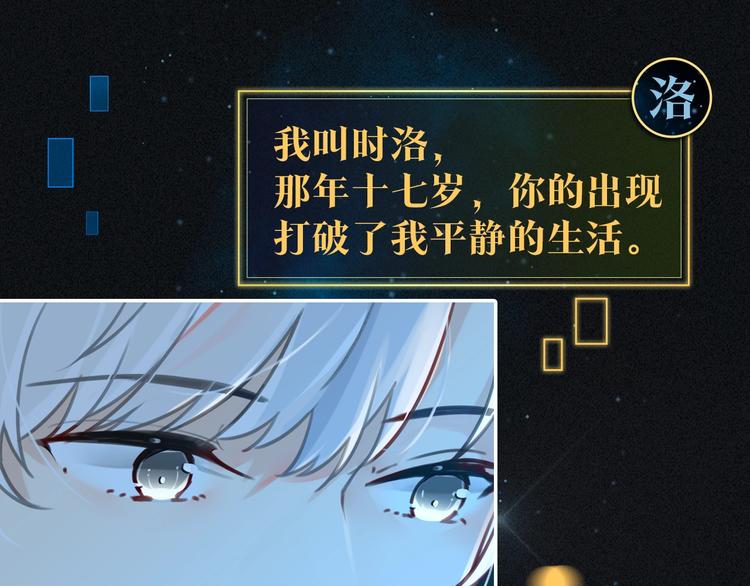 序章 现在我配和你做队友了吗？(1/2)-第3话